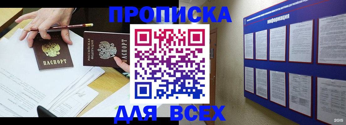 прописка ребенка в Кораблино