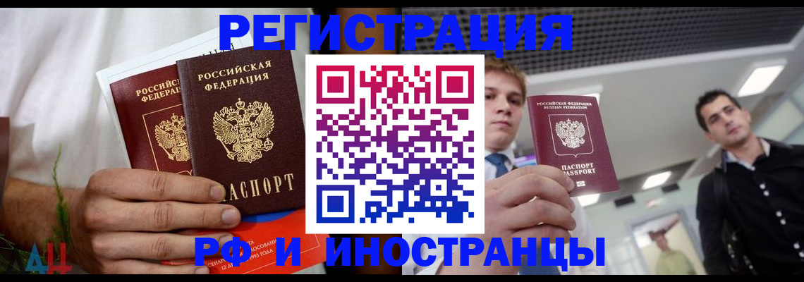 временная регистрация купить в Кораблино