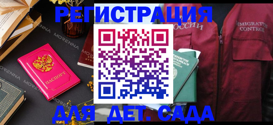 временная регистрация в Кораблино