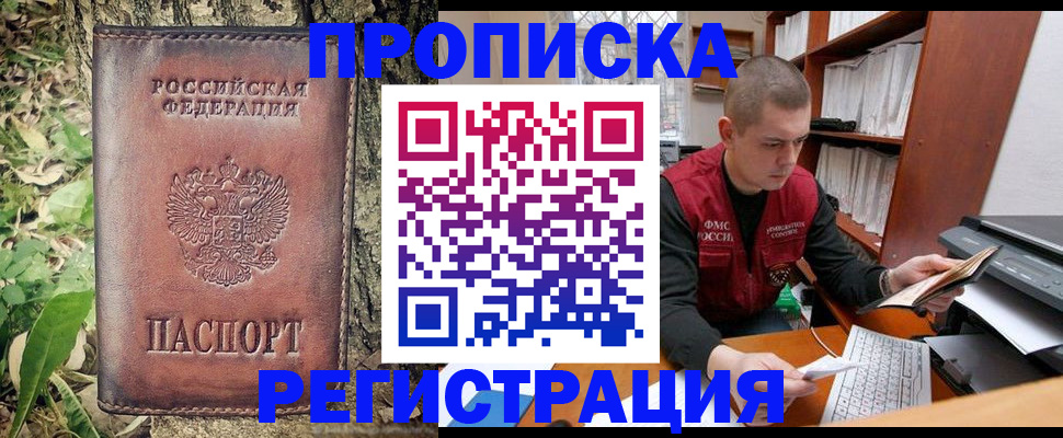 временная регистрация законно в Кораблино