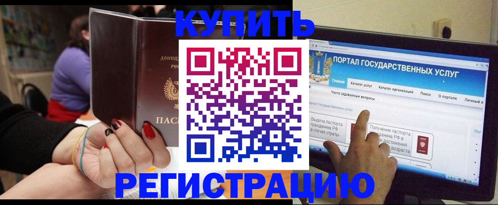 прописка для кредита в Кораблино