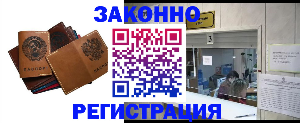 временная регистрация недорого в Кораблино