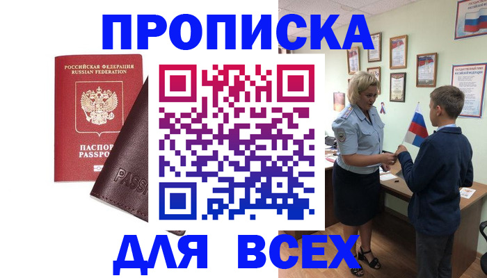 прописка гарантия в Кораблино
